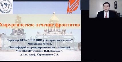 Инновации в ринологии: передача клинического опыта Инновации в ринологии: передача клинического опыта