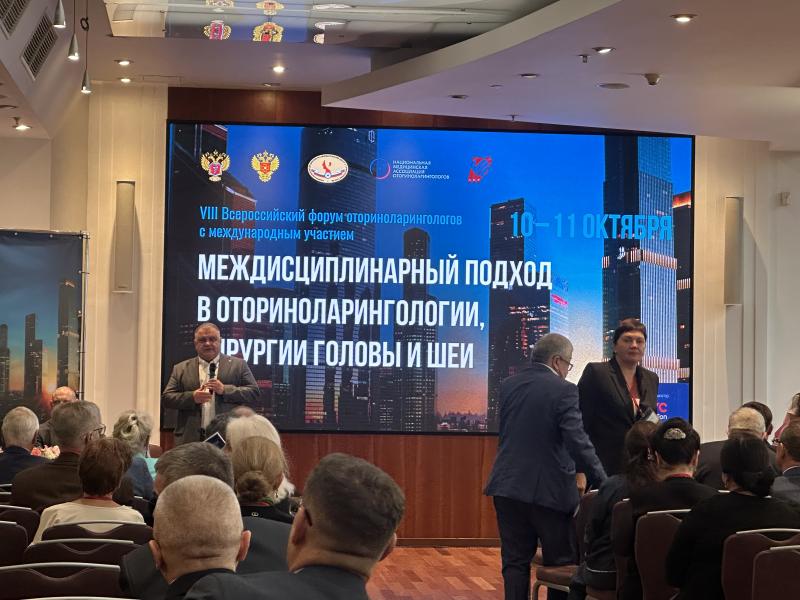 VIII Всероссийский форум оториноларингологов с международным участием «Междисциплинарный подход в оториноларингологии, хирургии головы и шеи»