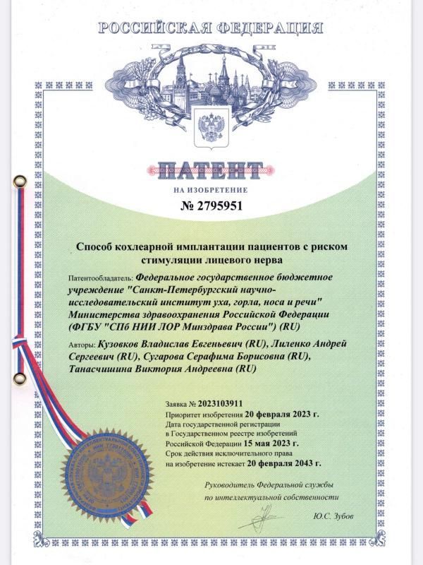 Патент
