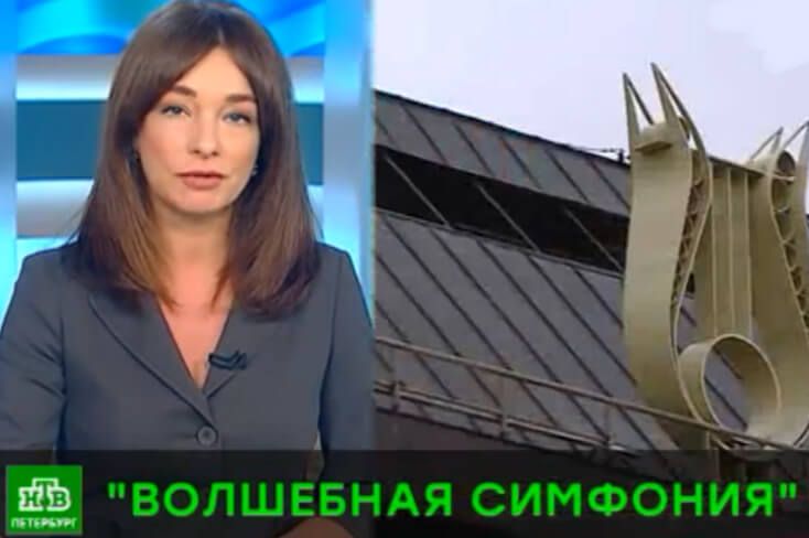 О финале фестиваля "Волшебная симфония" 2018 на "Телеканале НТВ" (с 14минуты)
