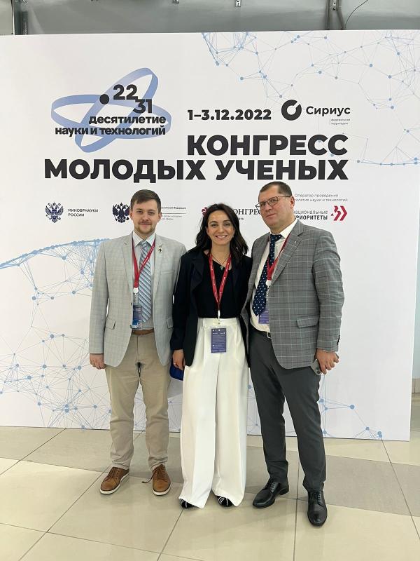 II Конгресс молодых ученых прошел в Парке науки и искусства "Сириус" в г. Сочи 1-3 декабря