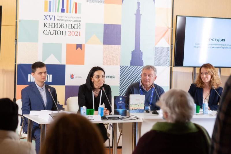 Книжный салон