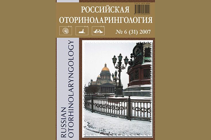 Выпуск № 6 (31) 2007
