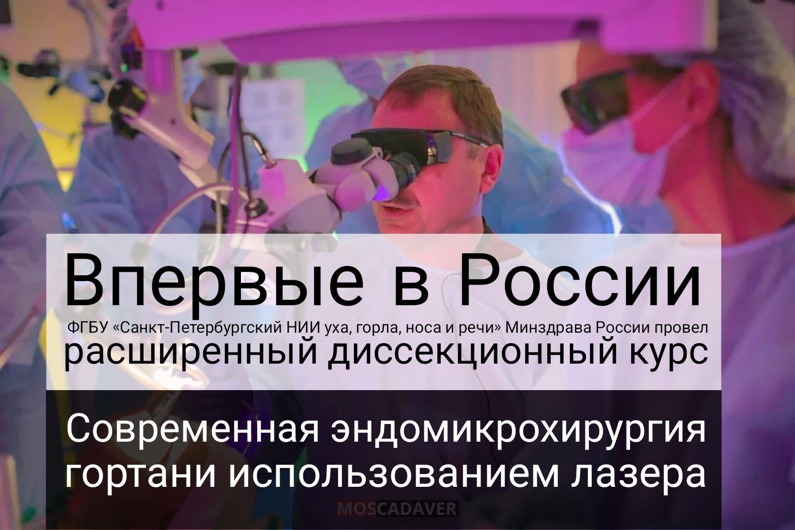 Впервые в Российской Федерации! Впервые в Российской Федерации!