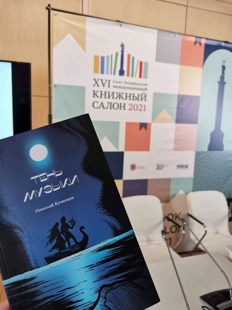 Книжный салон