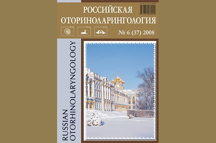 Выпуск № 6 (37) 2008