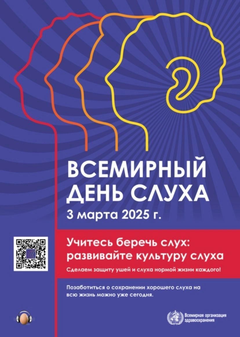 АУДИОЛОГИЧЕСКИЙ СКРИНИНГ ЗА ПРЕДЕЛАМИ ПЕРИОДА НОВОРОЖДЕННОСТИ: ЗДОРОВЫЙ СЛУХ ОТ РОЖДЕНИЯ ДО ГЛУБОКОЙ СТАРОСТИ АУДИОЛОГИЧЕСКИЙ СКРИНИНГ ЗА ПРЕДЕЛАМИ ПЕРИОДА НОВОРОЖДЕННОСТИ: ЗДОРОВЫЙ СЛУХ ОТ РОЖДЕНИЯ ДО ГЛУБОКОЙ СТАРОСТИ