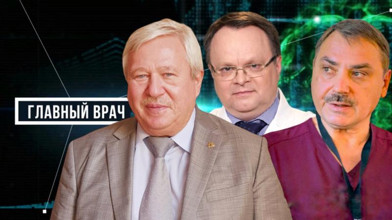 Анонс телепередачи «Главный врач»
